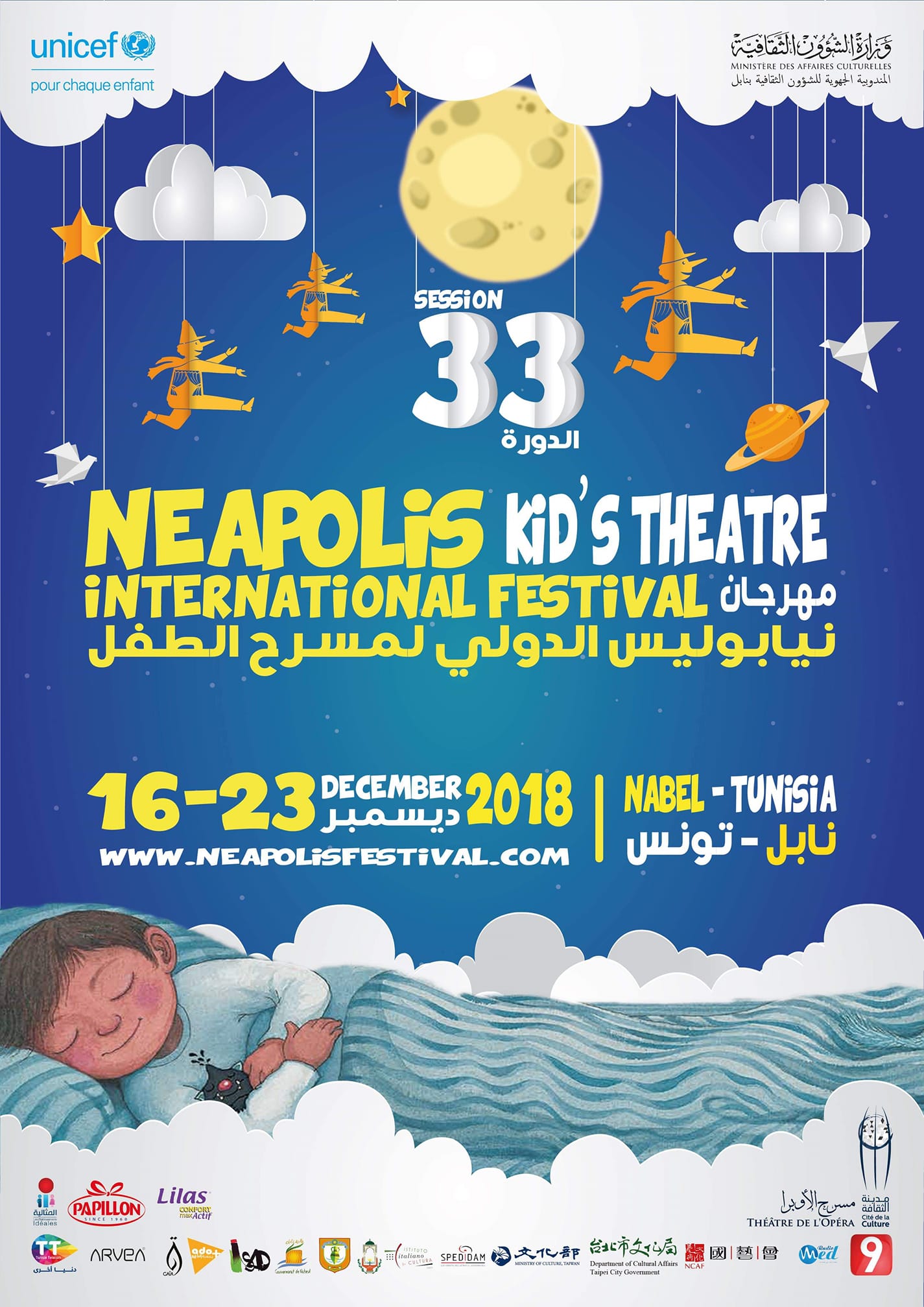 33 Neapolis Festival 1 98c24